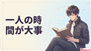 水瓶座男性が急に冷たい理由とは？距離を置く理由から水瓶座が心を閉ざす原因まで解説