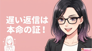 牡牛座男性の本命LINEとは?追いかけさせるコツも解説
