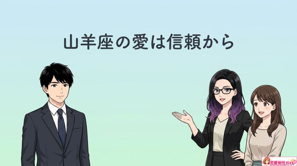 山羊座男性が好きな人に素直になれない理由とは？男性が好いているサインも解説