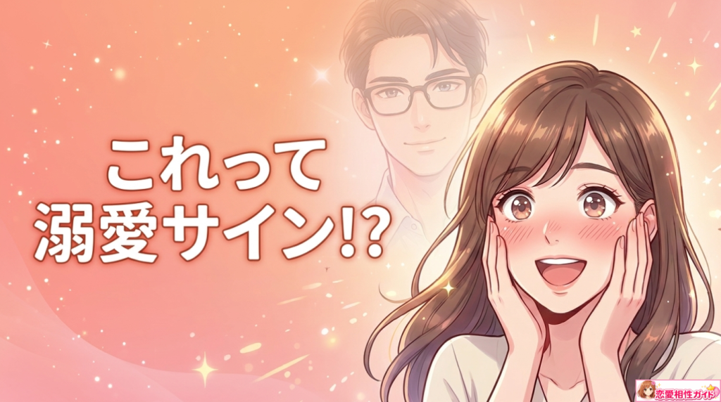乙女座男性が溺愛するとどうなる？男の溺愛はいつまで続くのかも解説