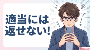 おとめ座男性の連絡がない理由とは？乙女座の連絡頻度の特徴やそっけない態度になる理由も解説