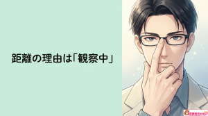 おとめ座男性が距離を置く理由とは？乙女座男性が冷めた時に見せる態度との違いも解説