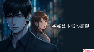蠍座男性がいじわるする理由とは?嫉妬深い性格の特徴から嫉妬するとどうなるかまで解説