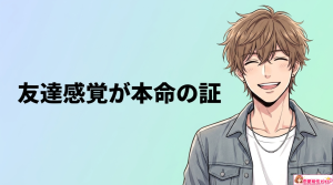双子座男性が恋愛で本気になるとどうなる?心理や変化を解説