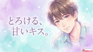 魚座男性のキスの特徴とは?べったりになる理由と心理も徹底解説