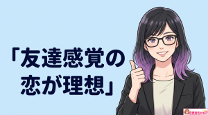 水瓶座男性の好みの女性とは？好きになるタイプや恋愛傾向を解説