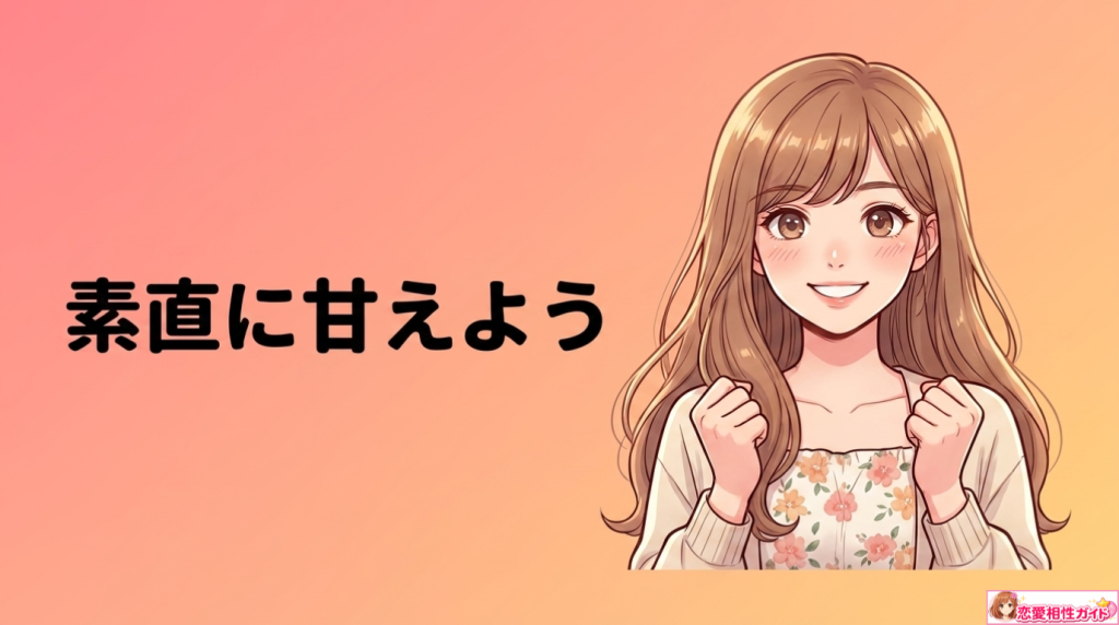牡羊座男性は年下女性が好き？恋愛対象になる理由や年上女性との違いを解説